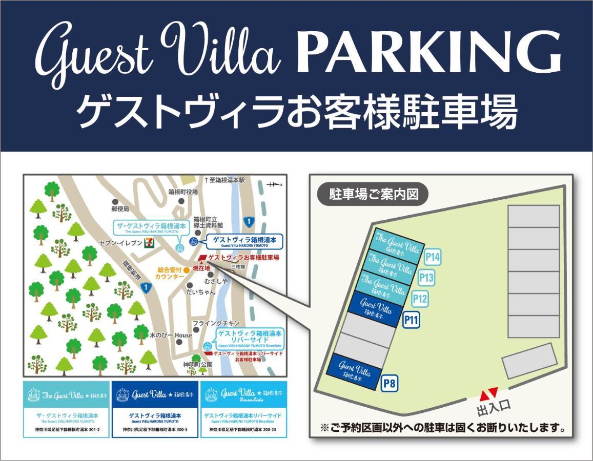 The Guest Villa 箱根湯本 V-I Eksteriør billede