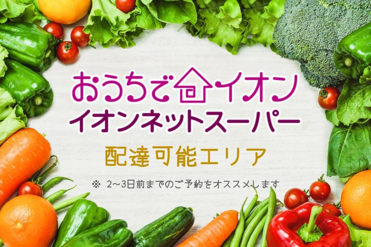 The Guest Villa 箱根湯本 V-I Eksteriør billede